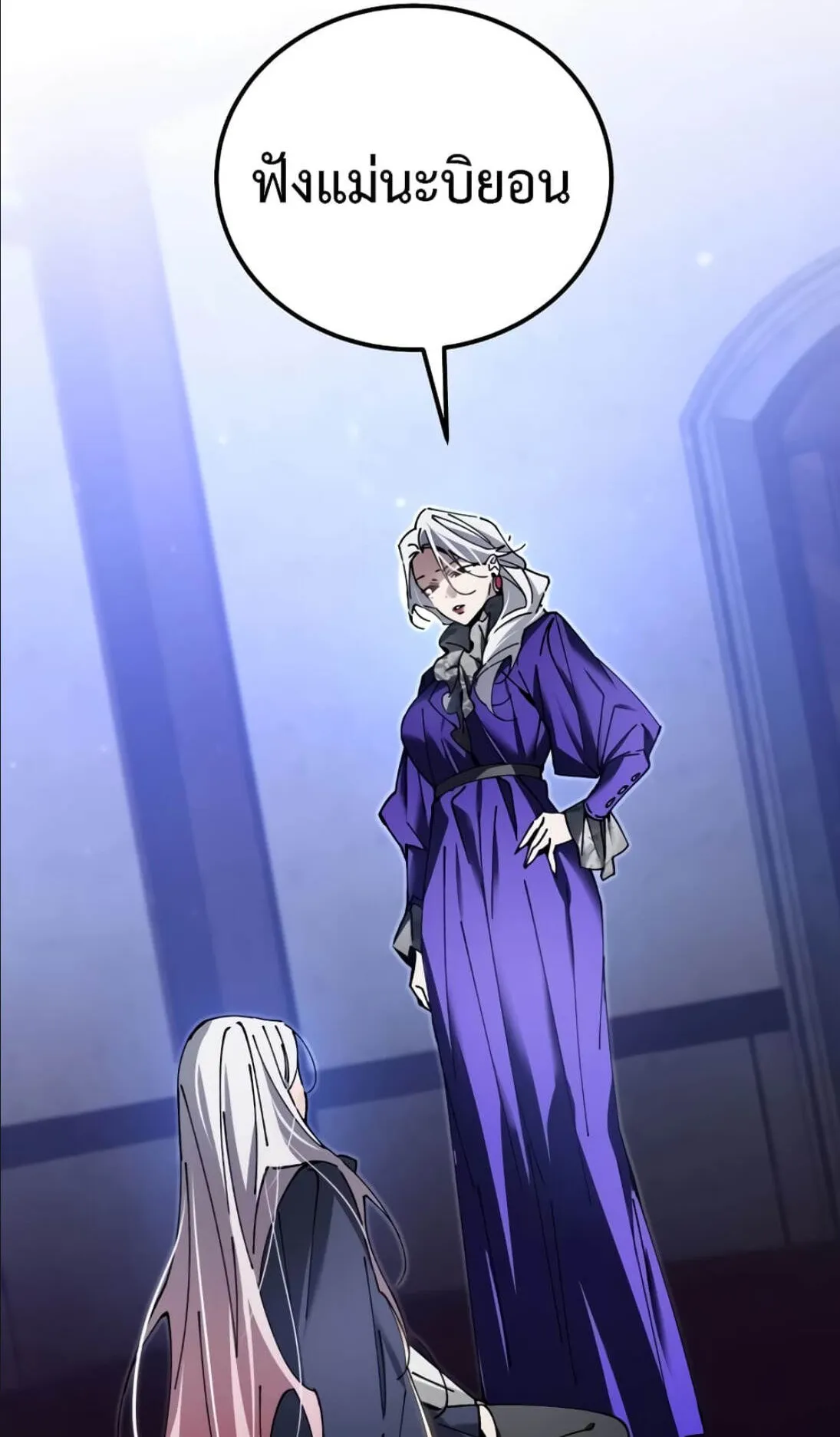 Magic Academy’s Genius Blinker ตอนที่ 9 หน้า 14