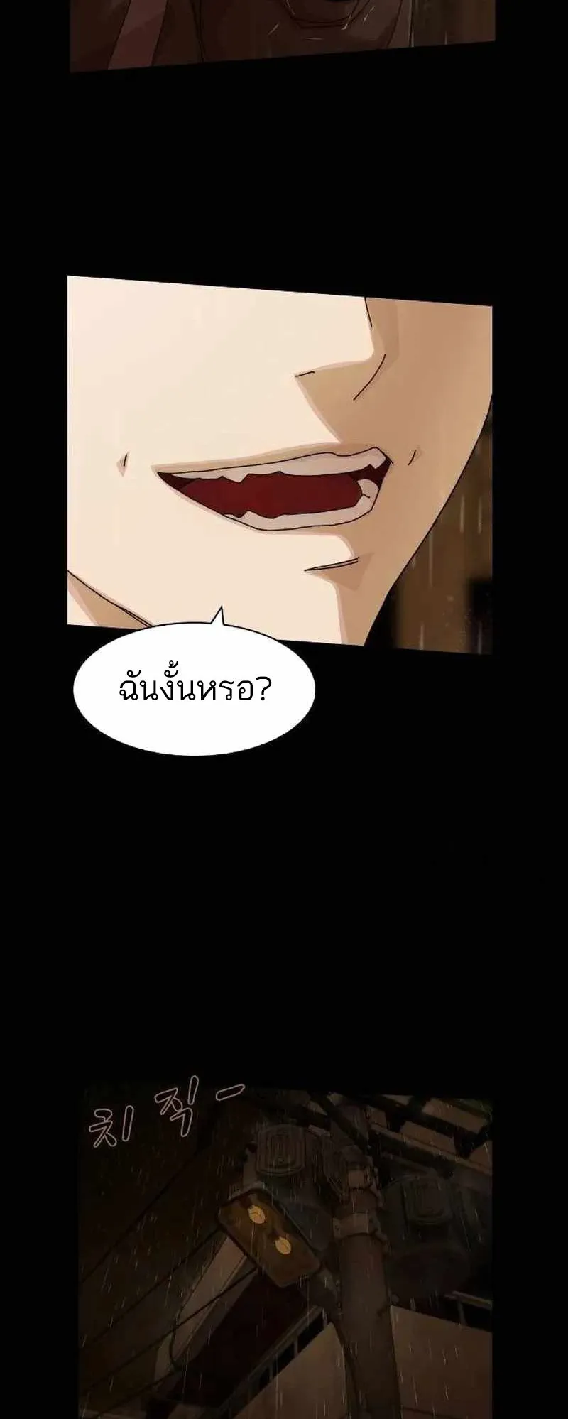 The Genius Who Sees Through the World ตอนที่ 4 หน้า 42