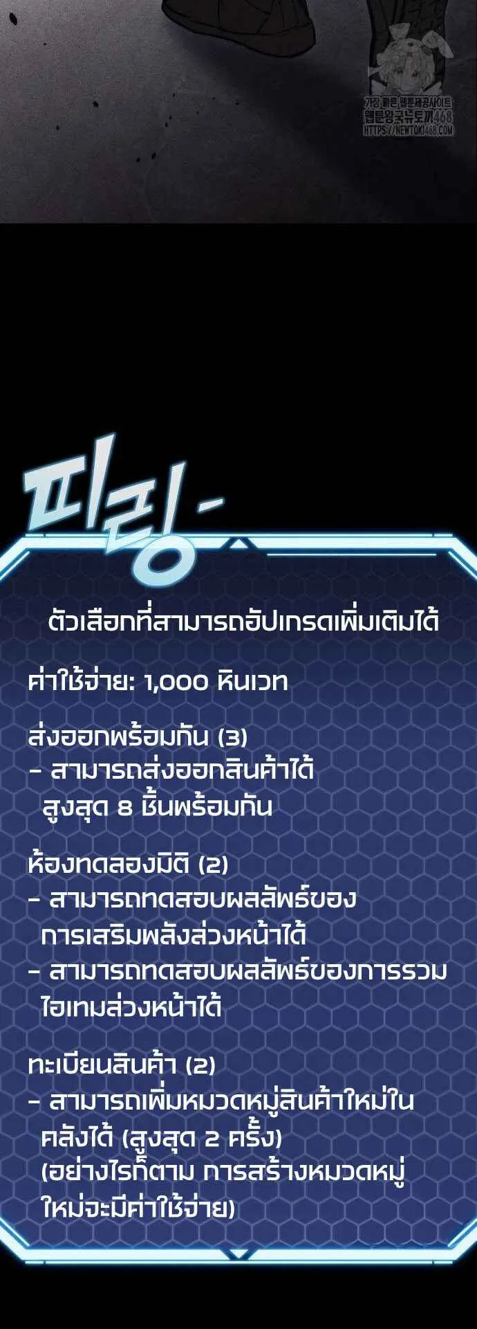 Hiding the logistics center in Apocalypse ตอนที่ 30 หน้า 19