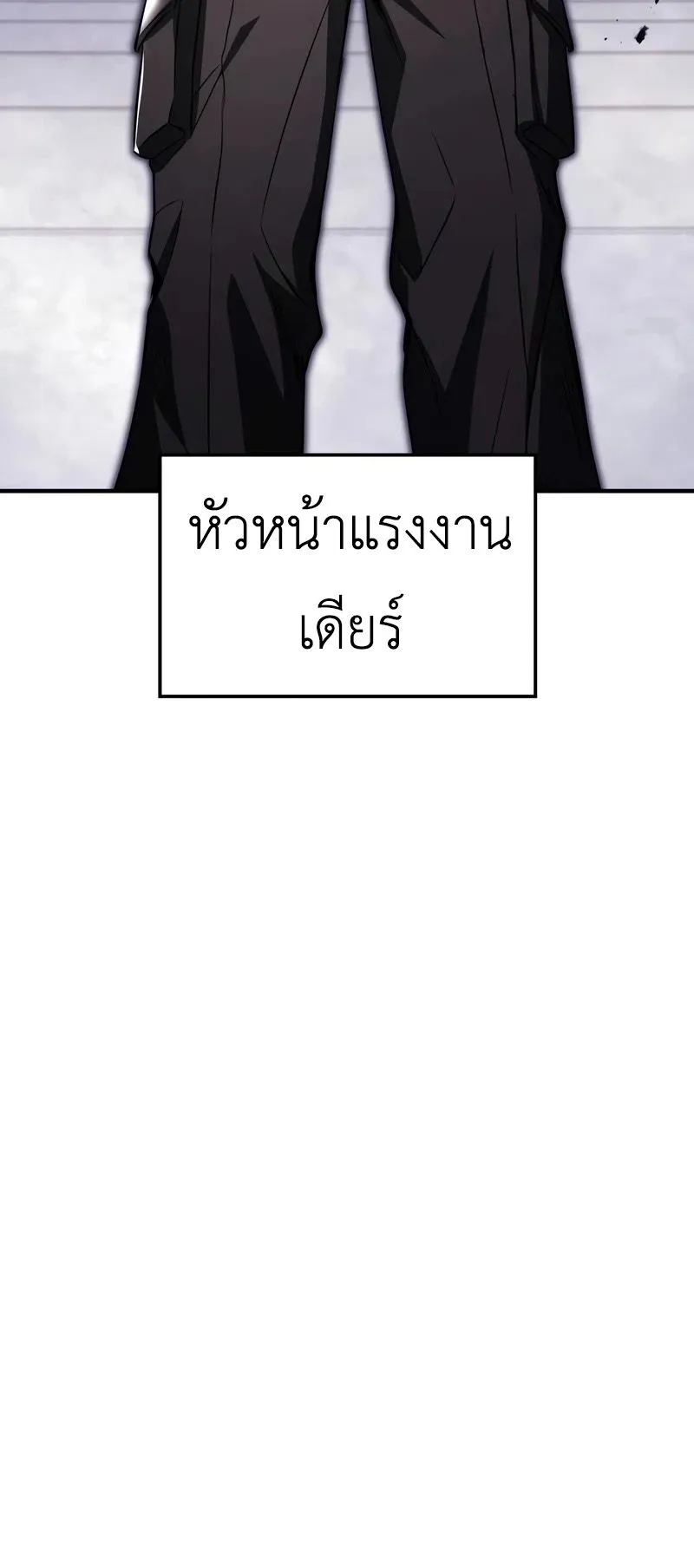 Trait Hoarder ตอนที่ 2 หน้า 28