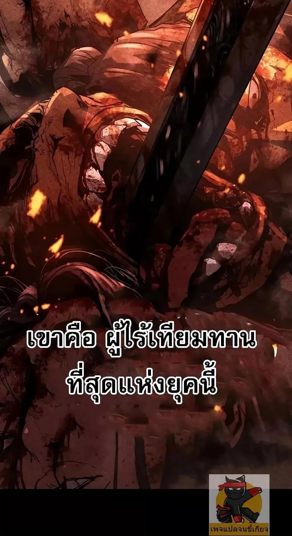 Absolute Regression ตอนที่ 1 หน้า 53