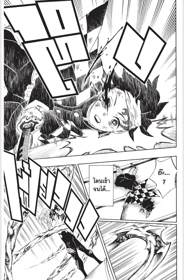 Kimetsu no yaiba ตอนที่ 182 หน้า 9