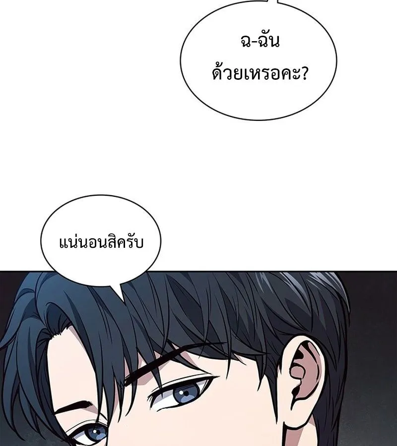 How to Survive Restructuring ตอนที่ 2 หน้า 11