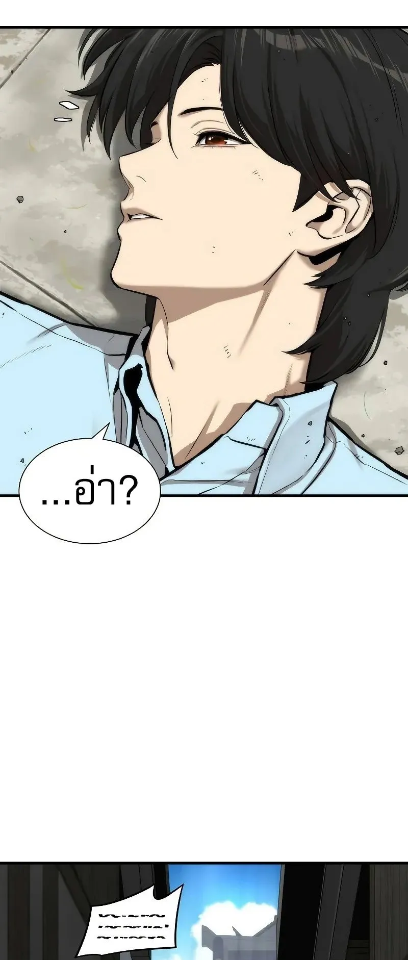 A Regressor’s Tale of Cultivation ตอนที่ 4 หน้า 88