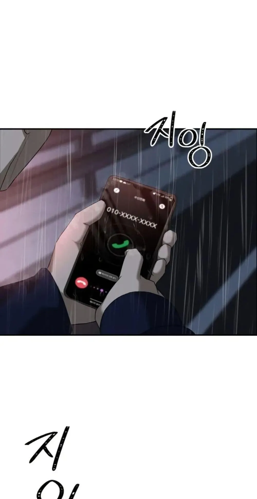 The Cop Is Too Strong ตอนที่ 1 หน้า 142