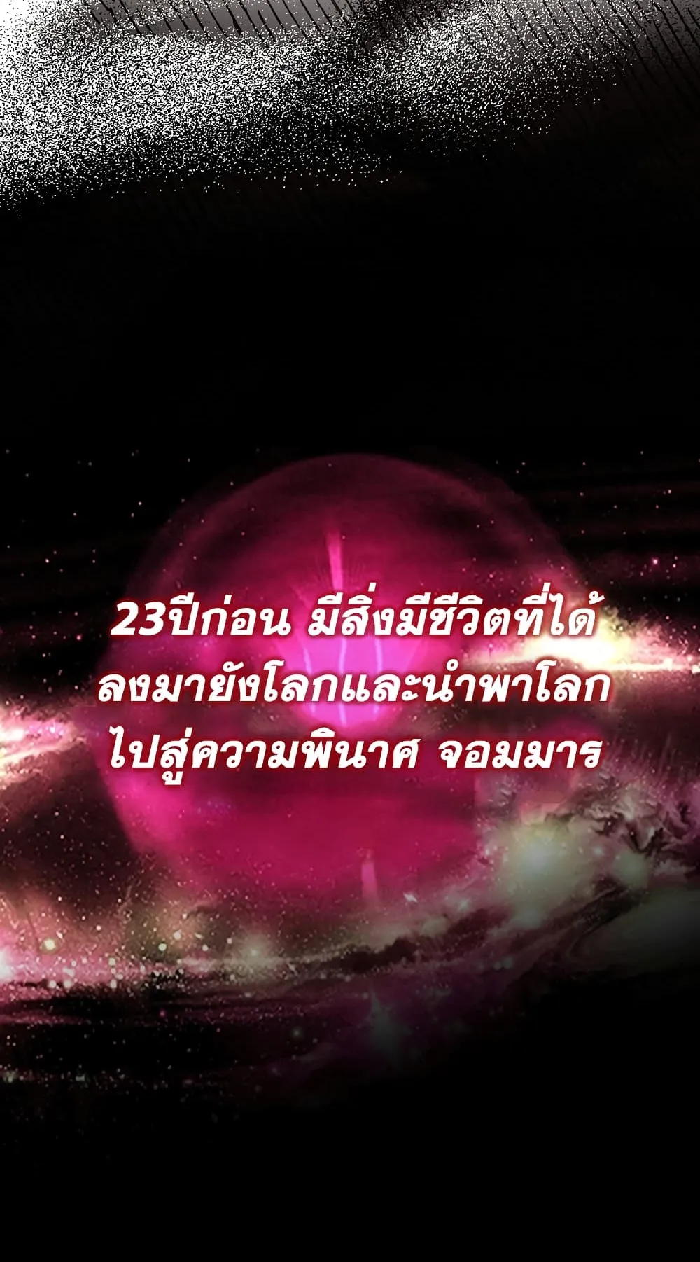 Demon Lord’s Martial Arts Ascension ตอนที่ 1 หน้า 129