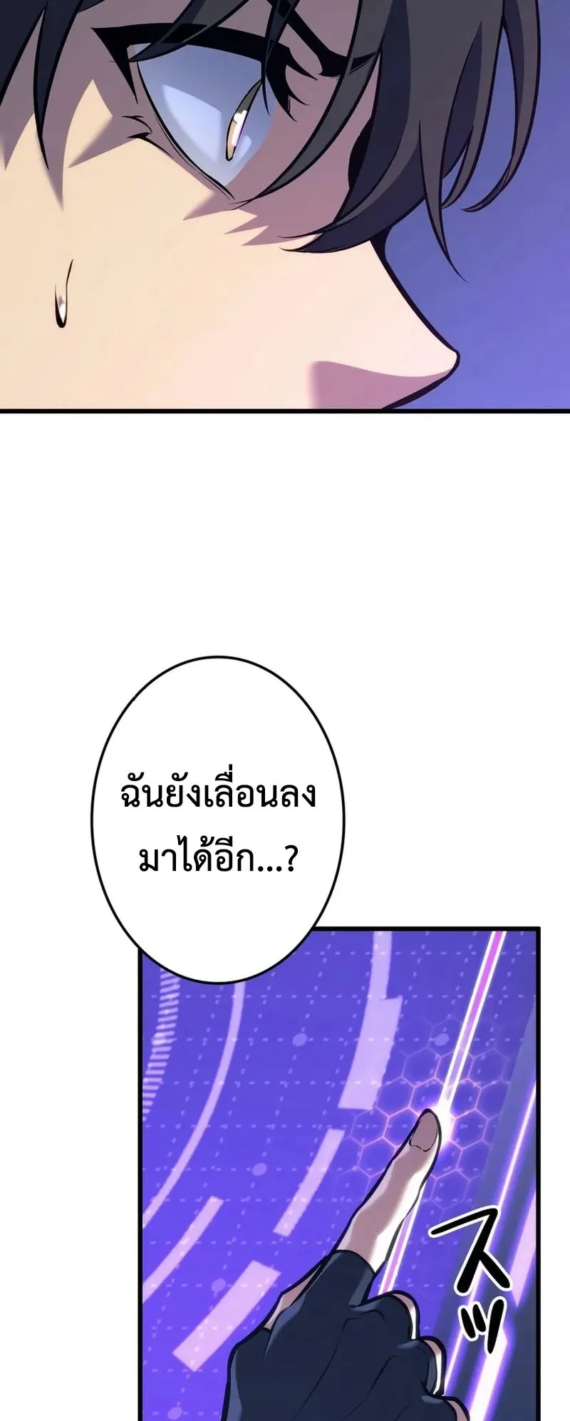 Reincarnator’s Stream ตอนที่ 4 หน้า 75