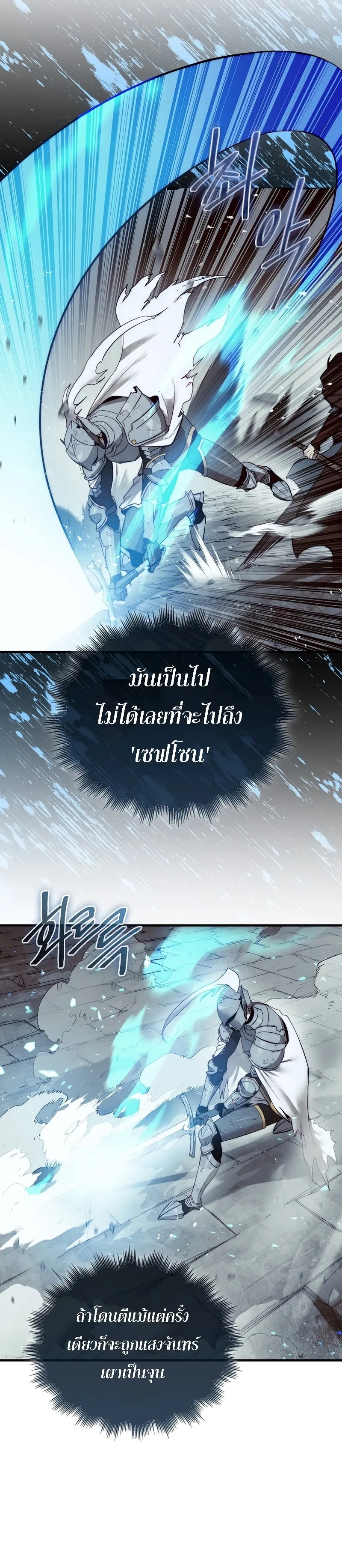 The 31st Piece Turns the Tables ตอนที่ 4 หน้า 25