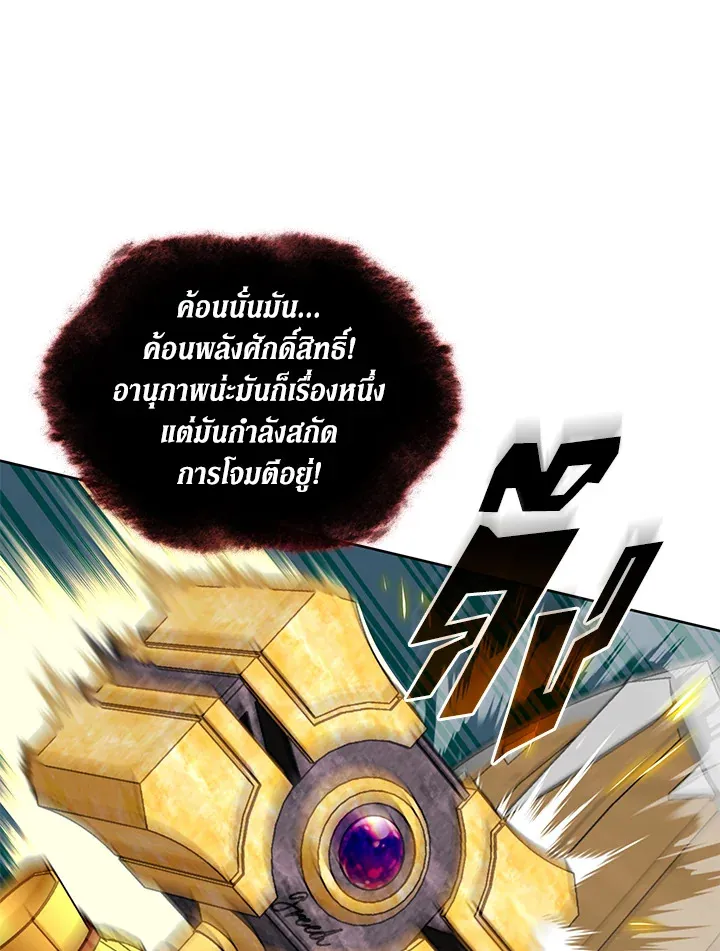 Overgeared ตอนที่ 242 หน้า 109