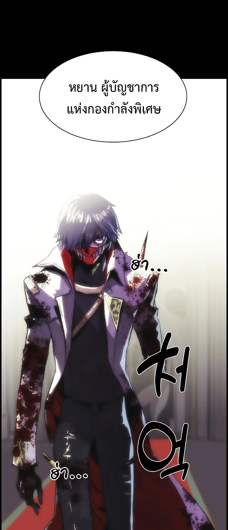 Bloodhound Is Regression Instinct ตอนที่ 1 หน้า 37