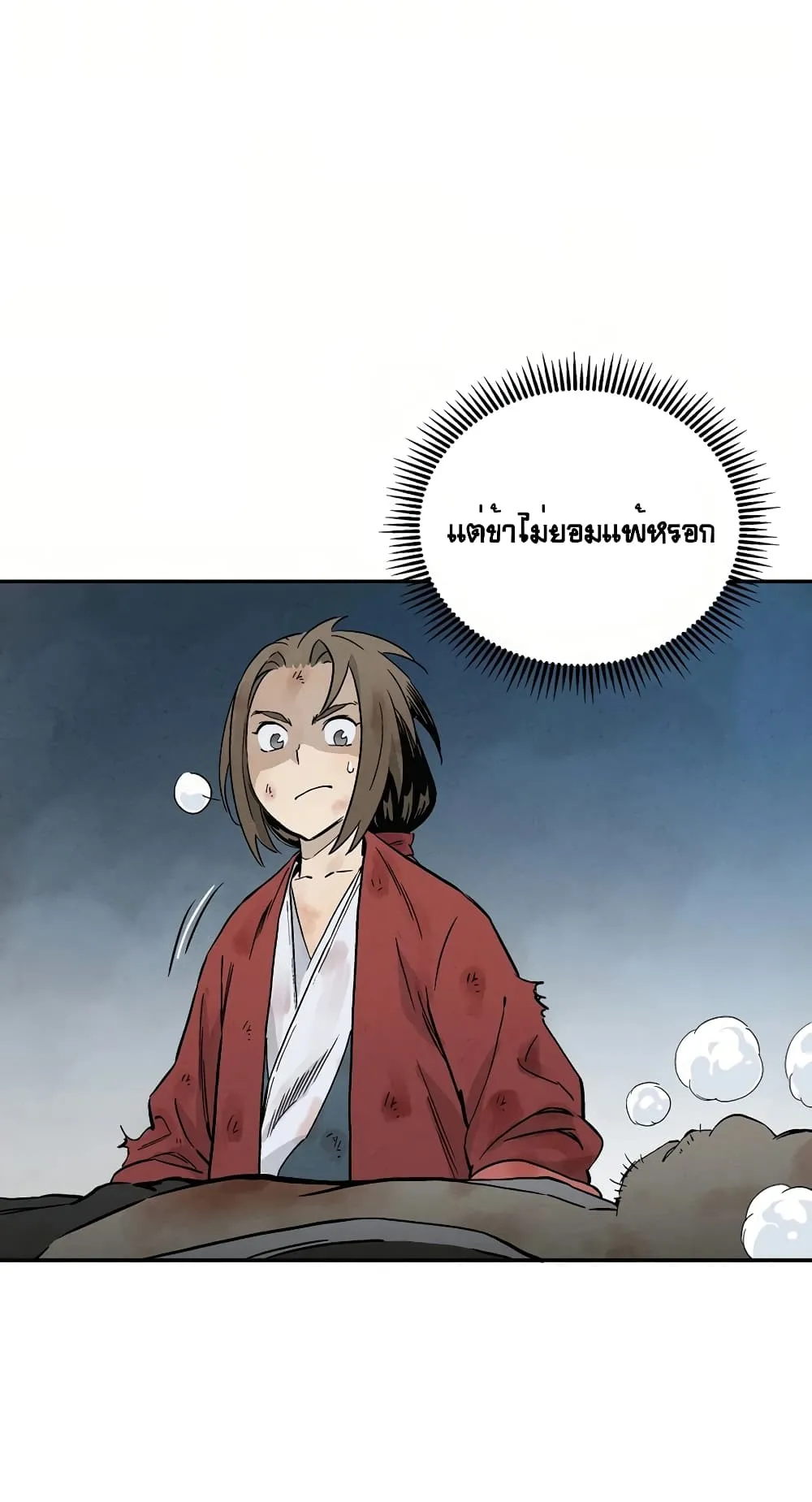 I Reincarnated as a Legendary Surgeon ตอนที่ 2 หน้า 40