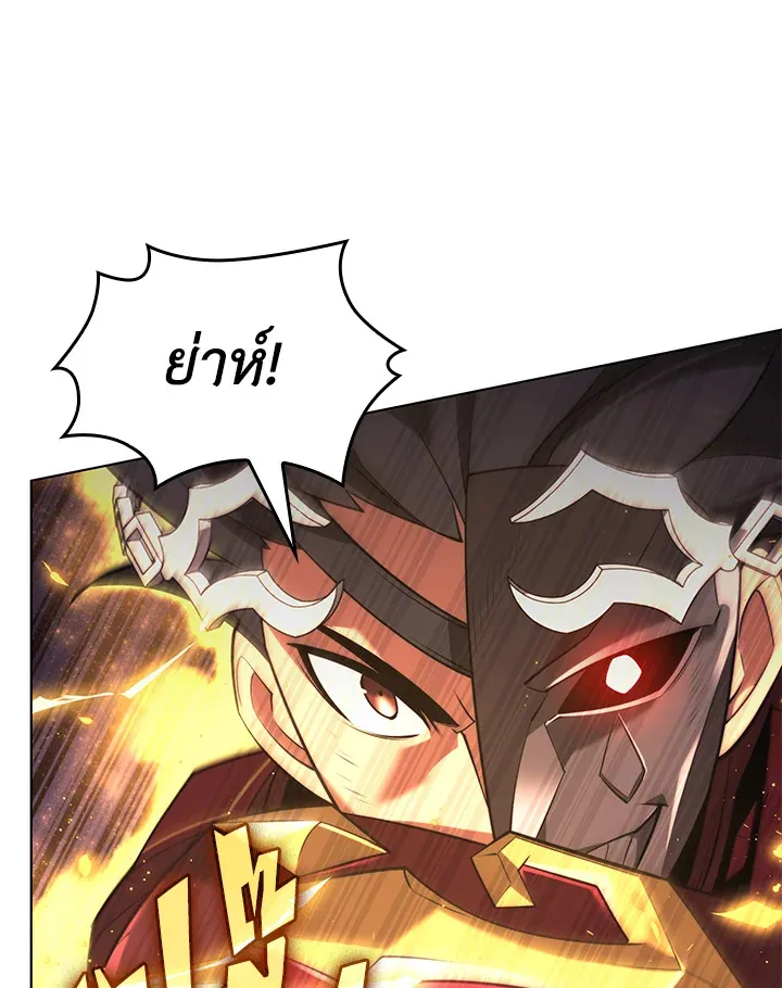 Overgeared ตอนที่ 159 หน้า 8