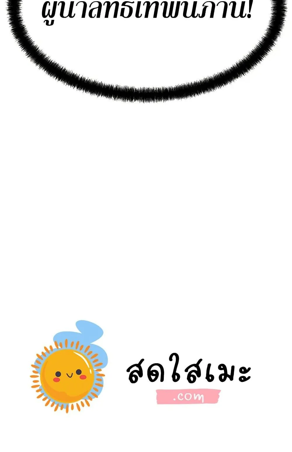 Absolute Regression ตอนที่ 50 หน้า 150