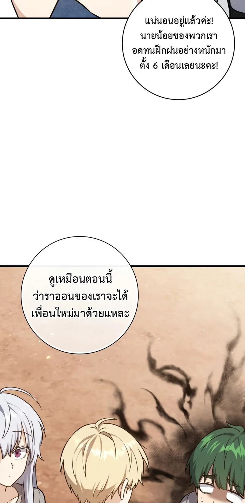The Reincarnated Assassin Is a Swordmaster ตอนที่ 11 หน้า 82
