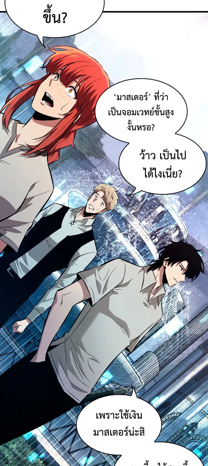 Pick Me Up, Infinite Gacha ตอนที่ 7 หน้า 46