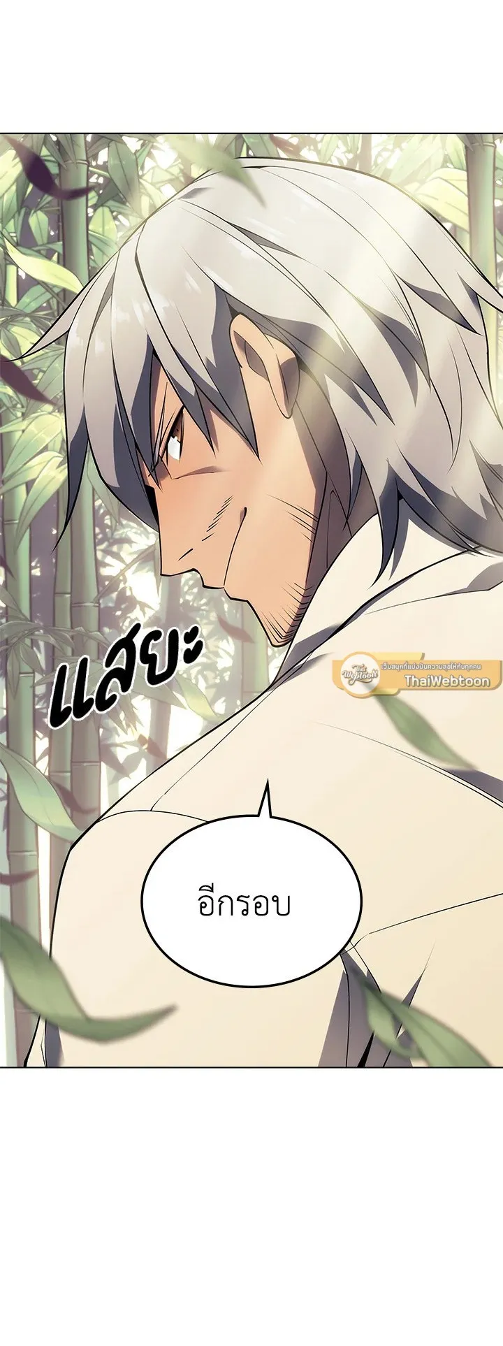 Overgeared ตอนที่ 120 หน้า 78