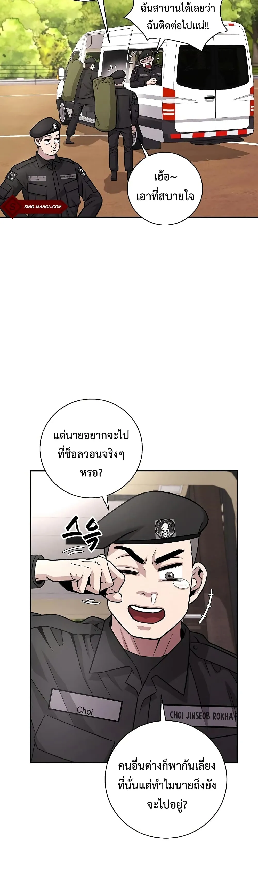 The Dark Mage’s Return to Enlistment ตอนที่ 8 หน้า 18