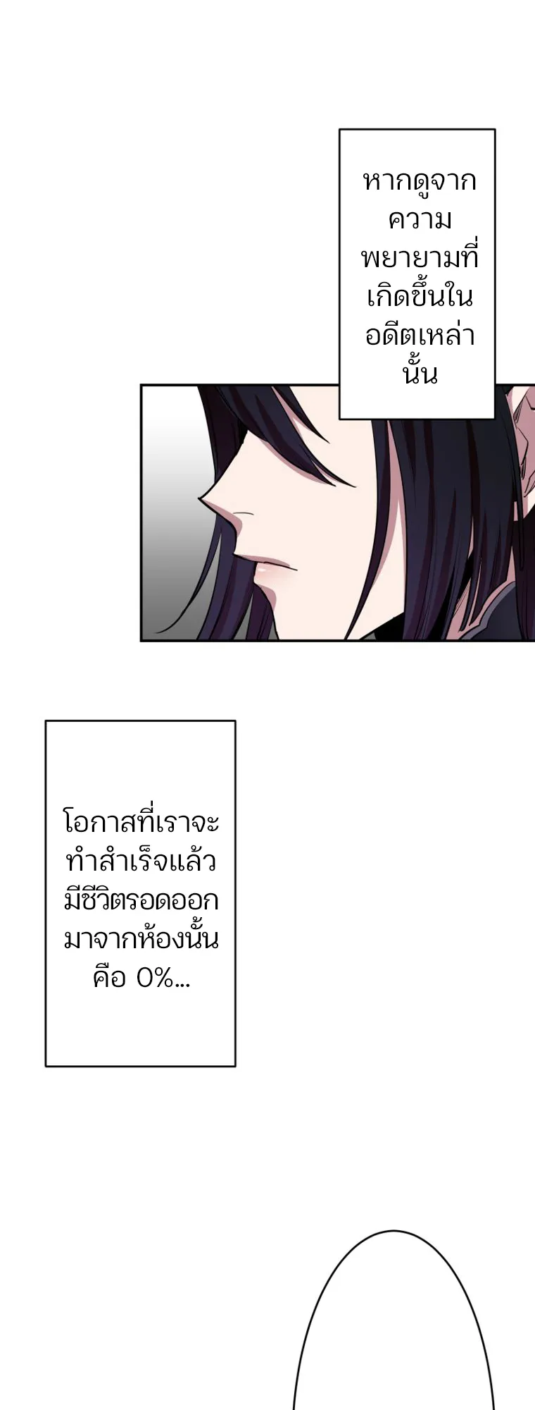 I Levelled Up by Becoming an Influencer ตอนที่ 7 หน้า 12