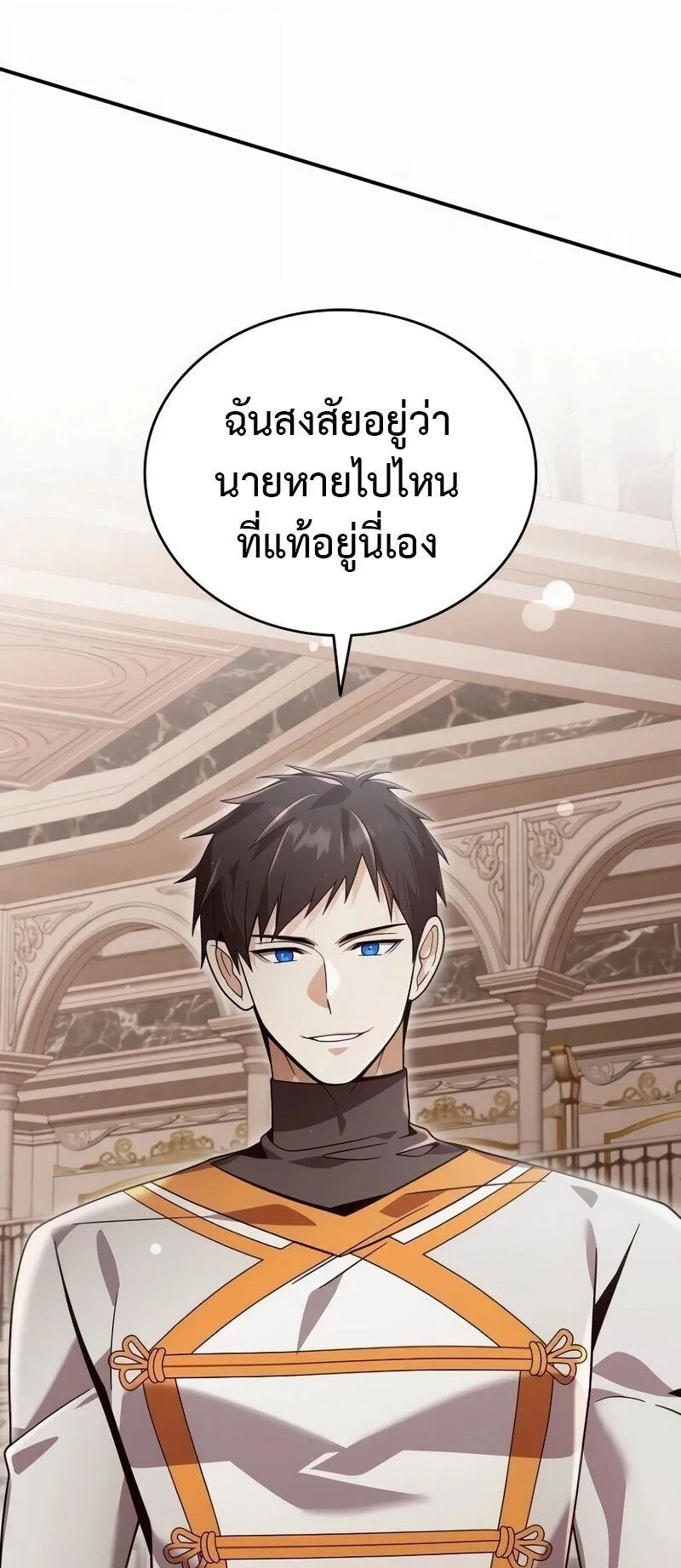 A Cadet Becomes a Prophet ตอนที่ 22 หน้า 36