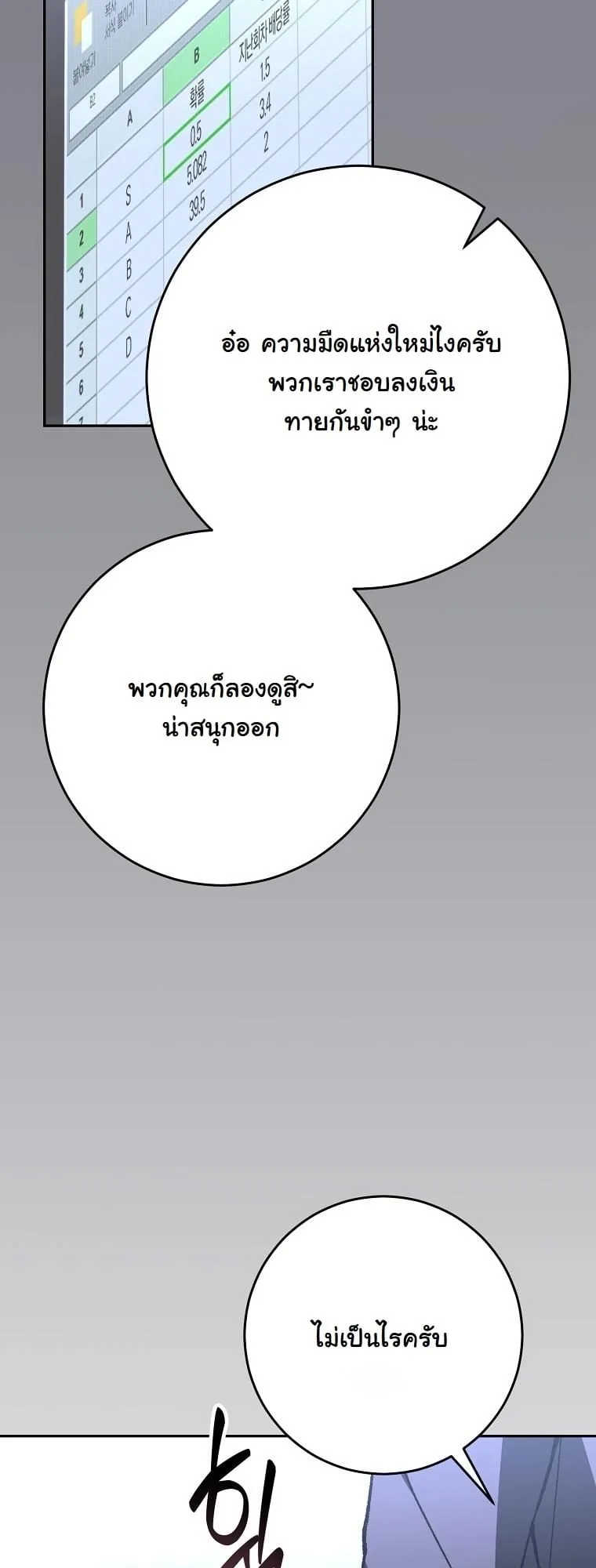 Got Dropped into a Ghost Story, Still Gotta Work ตอนที่ 19 หน้า 32