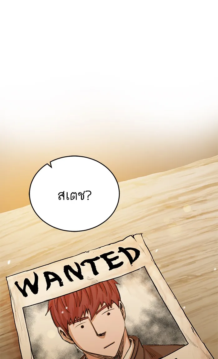 Dungeons & Artifacts ตอนที่ 3 หน้า 85