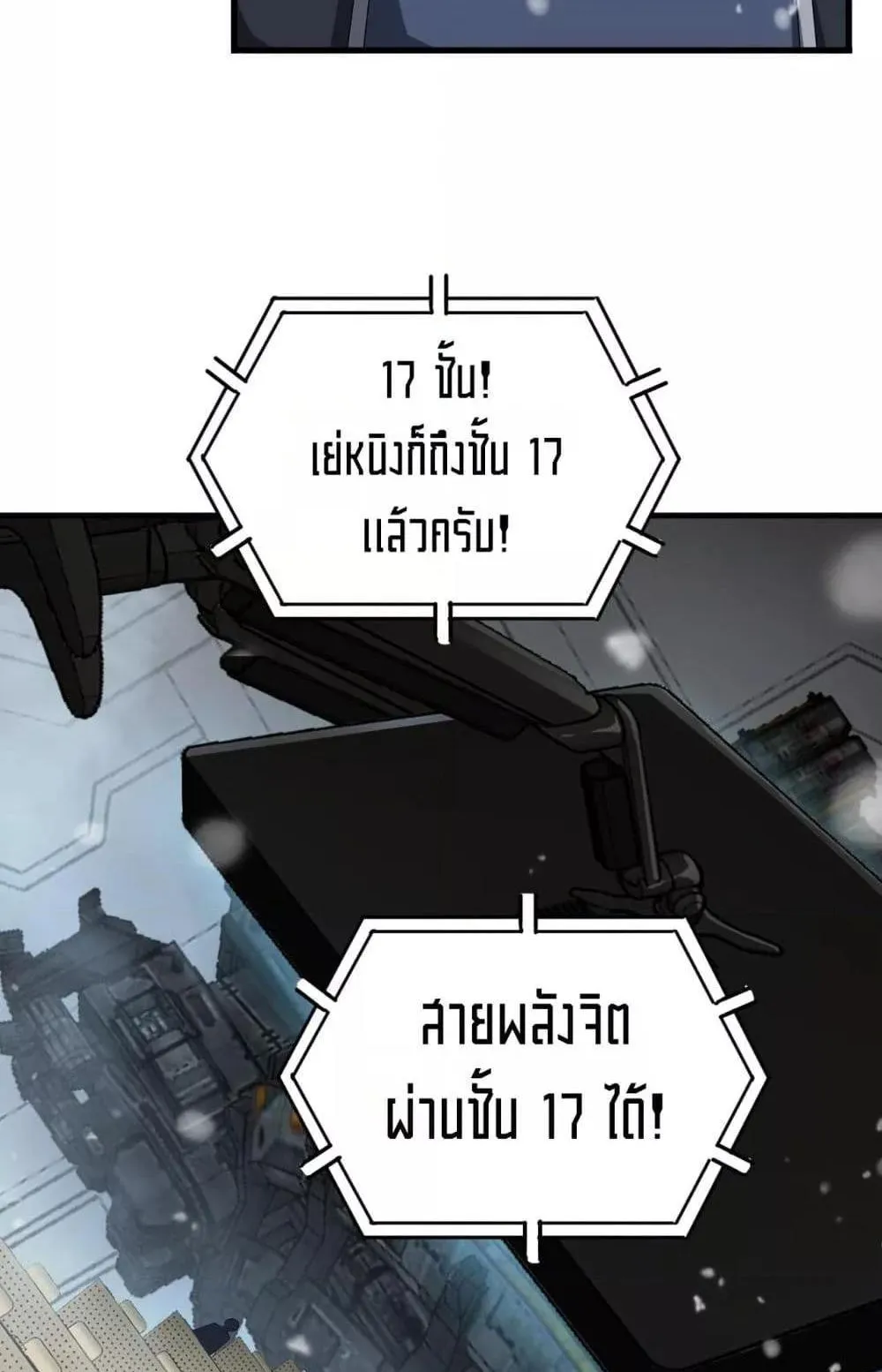 Doomsday Sword God ตอนที่ 37 หน้า 30