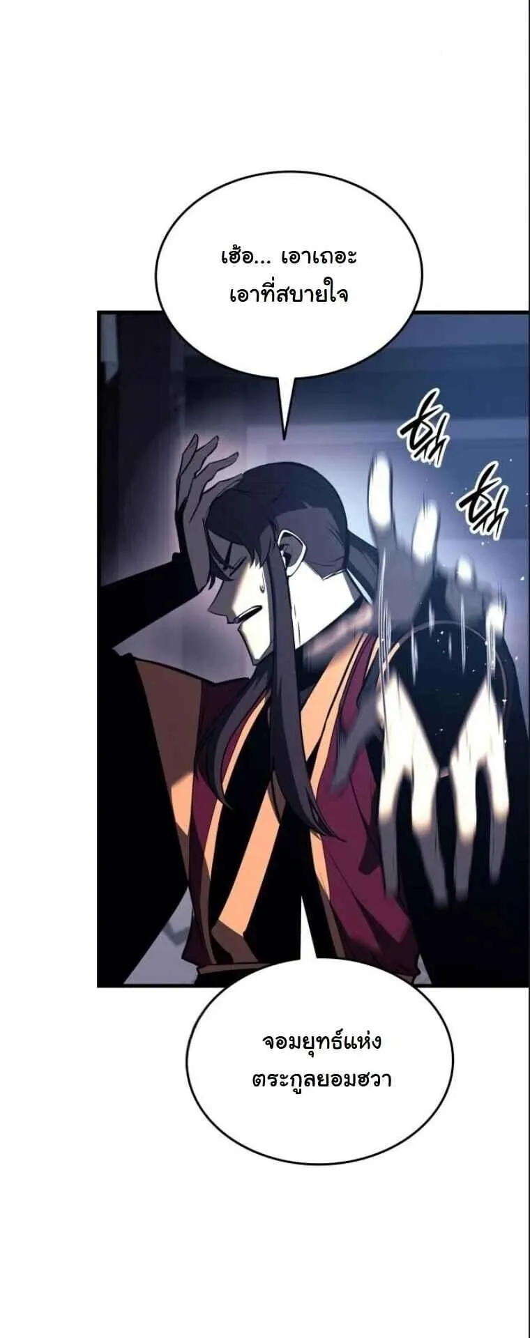Rebirth of the Divine Demon ตอนที่ 15 หน้า 14