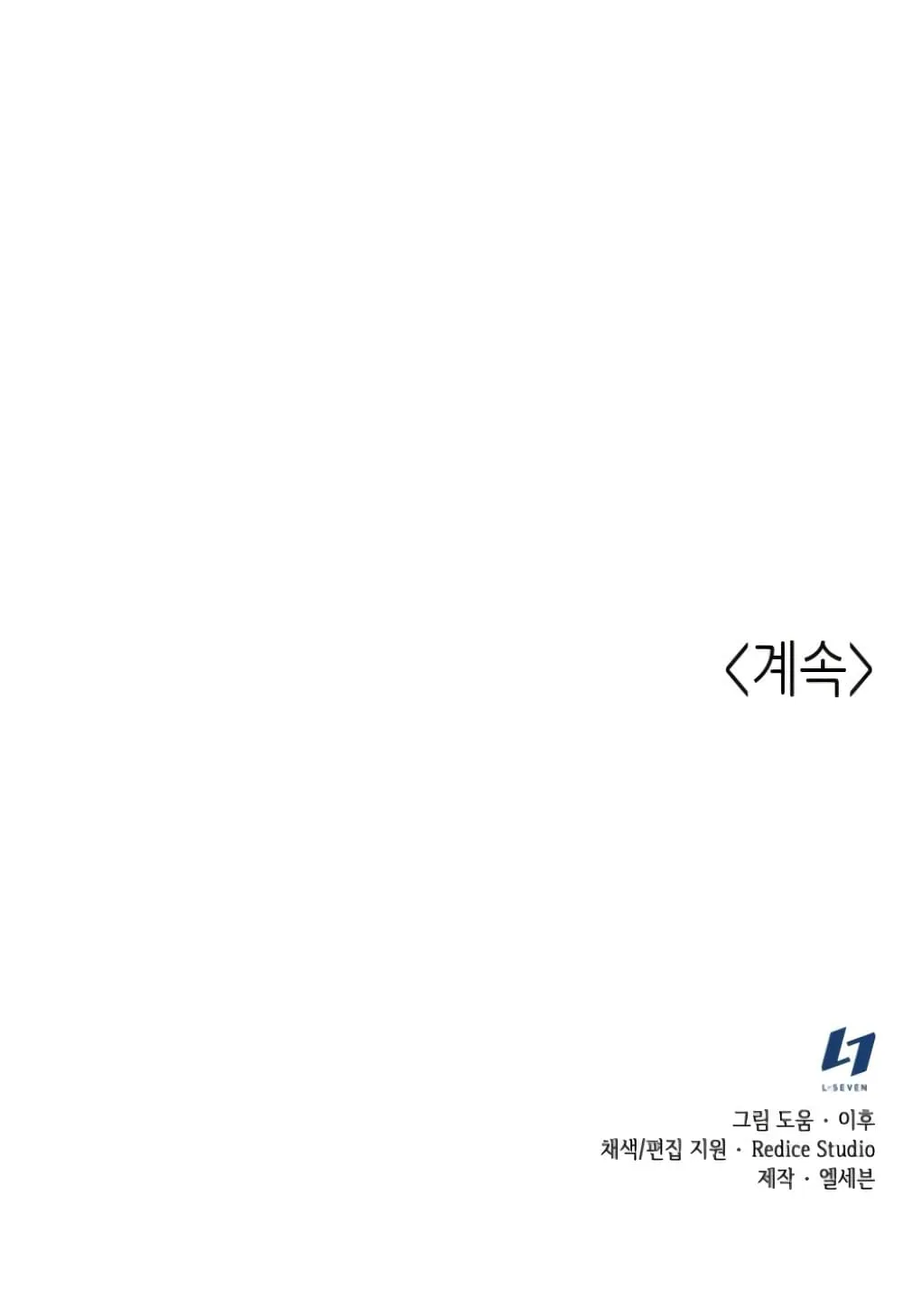 I Reincarnated As The Crazed Heir ตอนที่ 3 หน้า 87