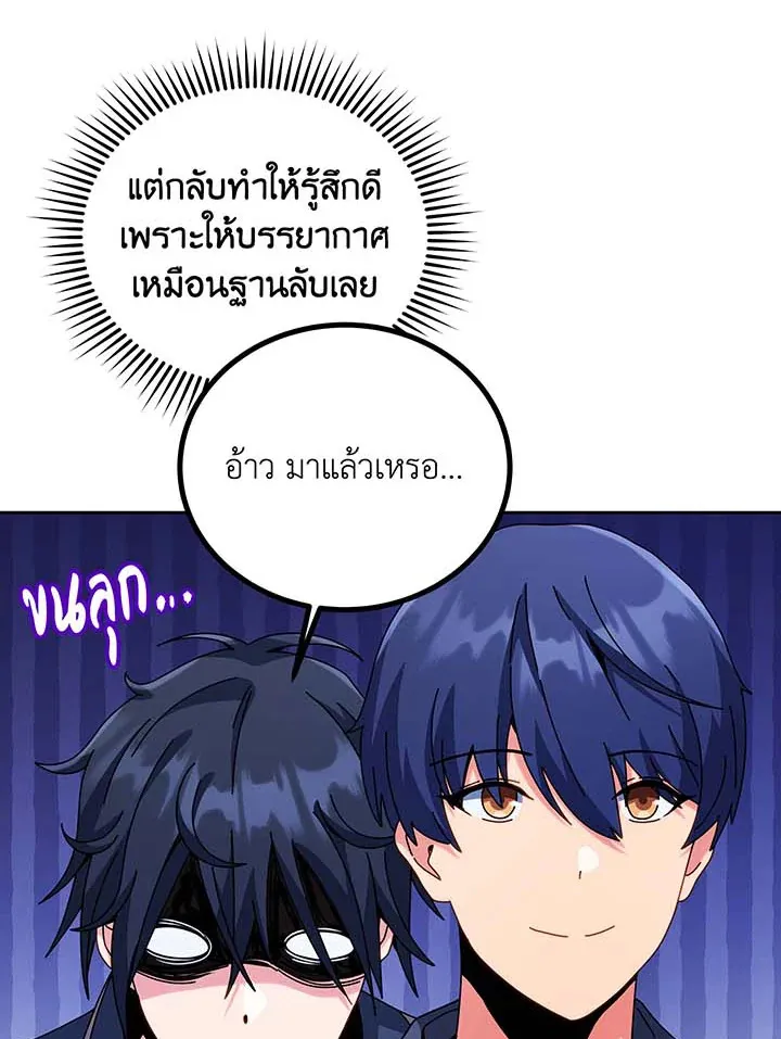 Necromancer Academy’s Genius Summoner Chapter 101 หน้า 78