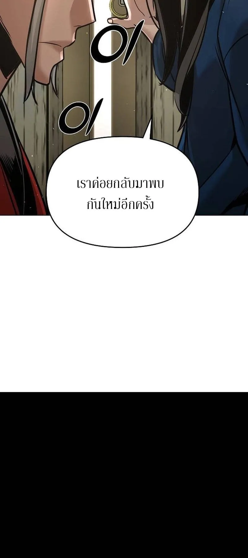 The Mysterious World’s Greatest Martial Artist Little Prince ตอนที่ 5 หน้า 97
