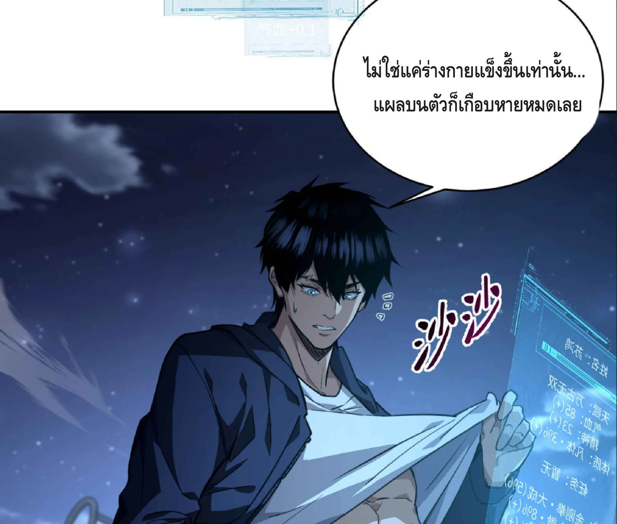 High Martial Arts: Sweeping Through Three Thousand ตอนที่ 2 หน้า 134