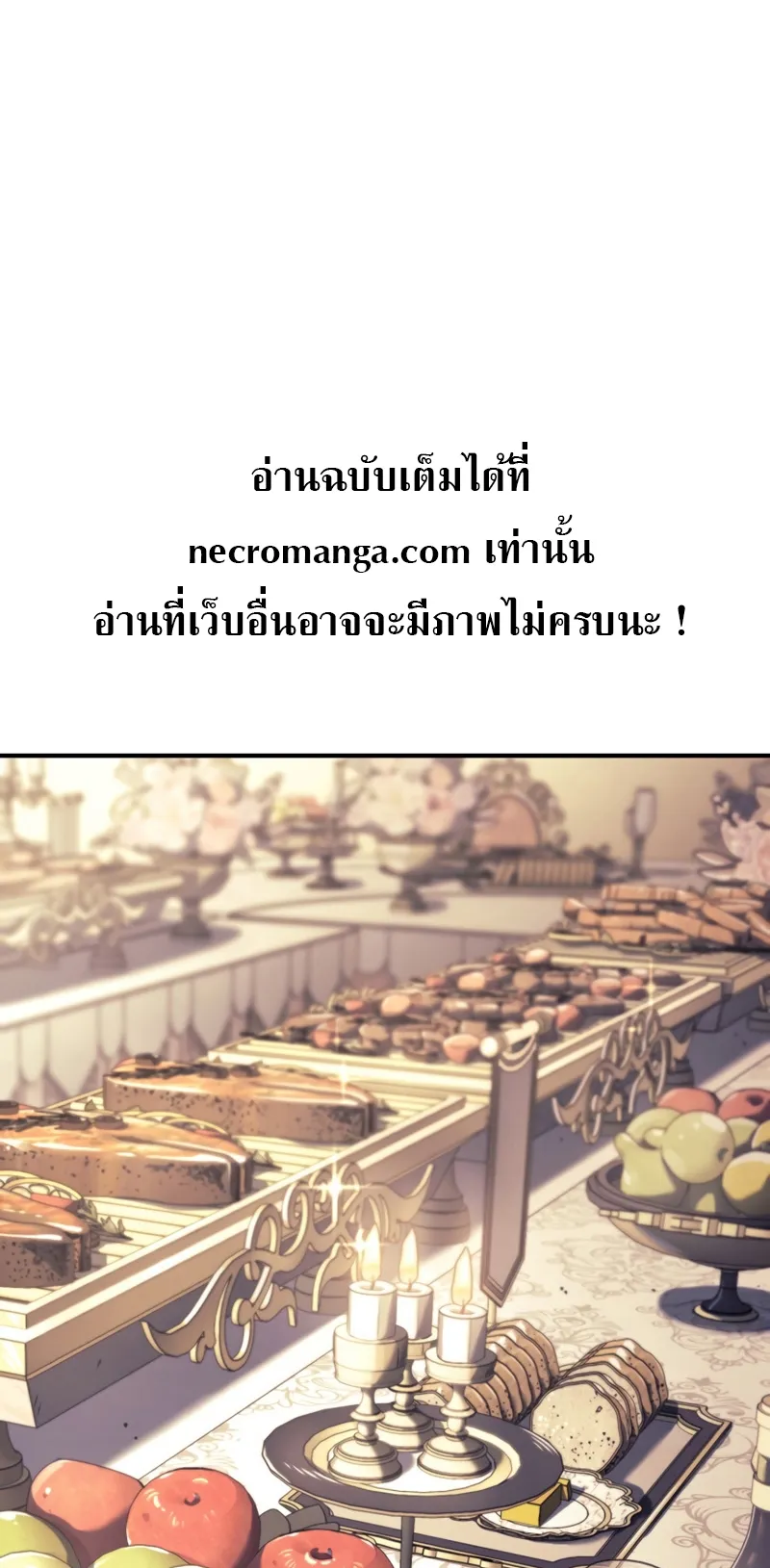Revenge of the Iron-Blooded Sword Hound ตอนที่ 17 หน้า 20