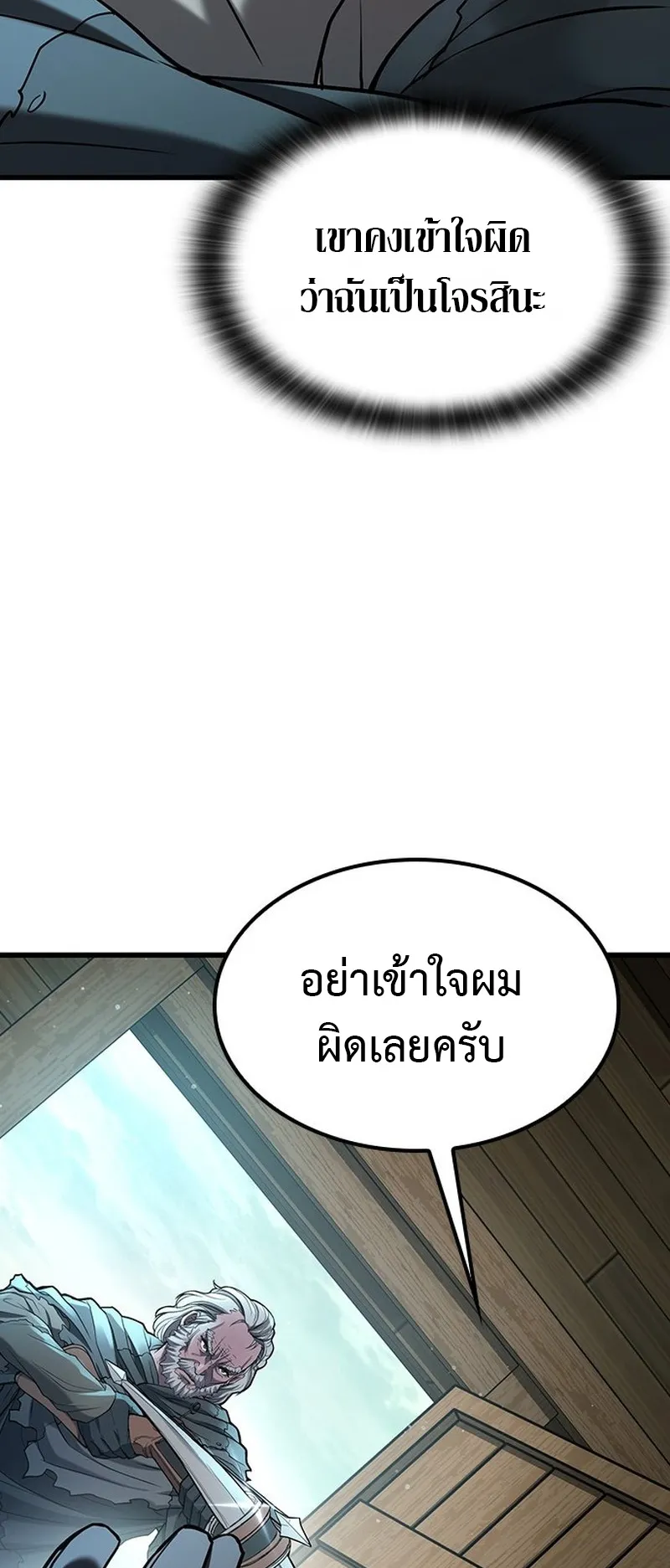 How a Demon Hunter Survives ตอนที่ 1 หน้า 47