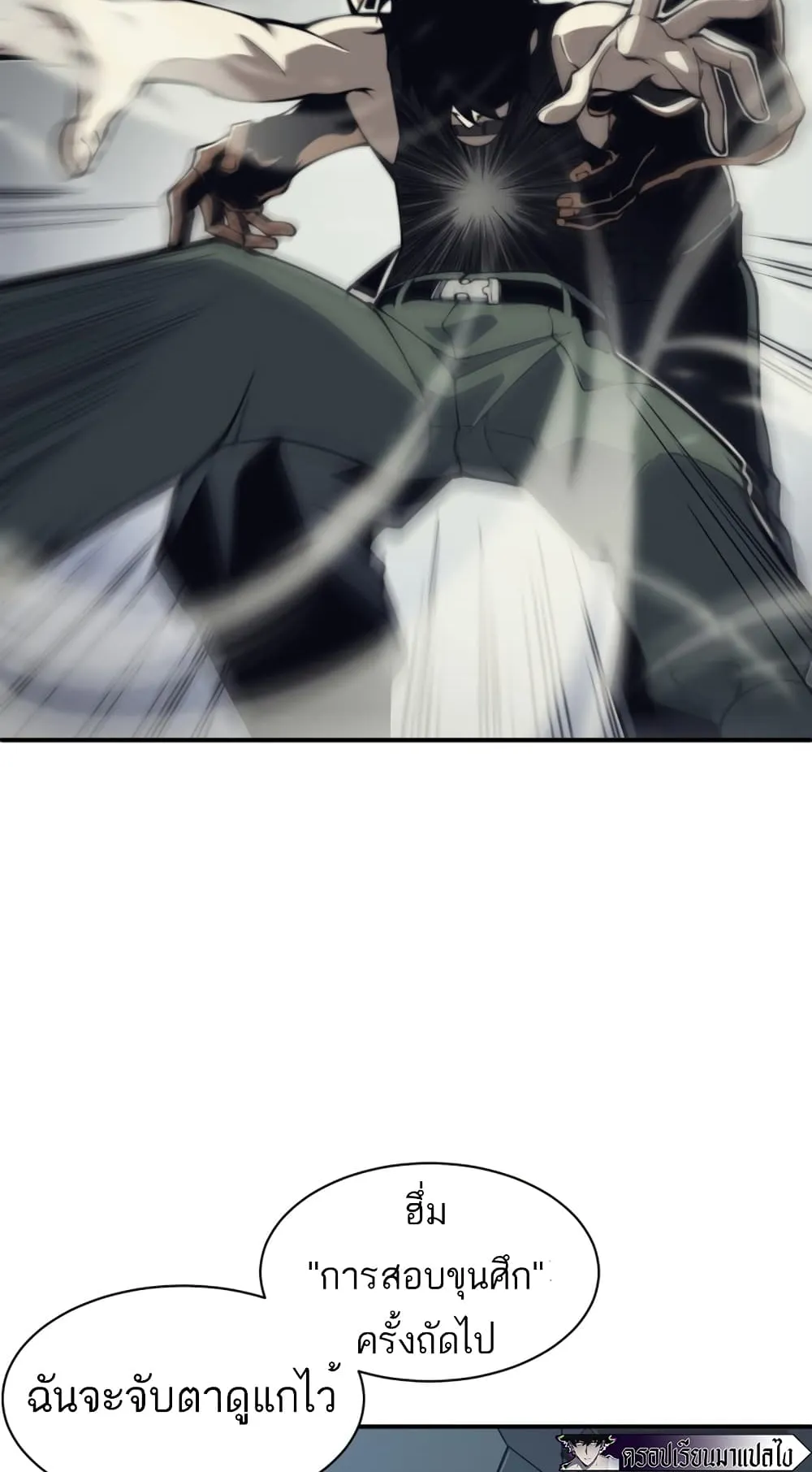 Demonic Evolution ตอนที่ 1 หน้า 63