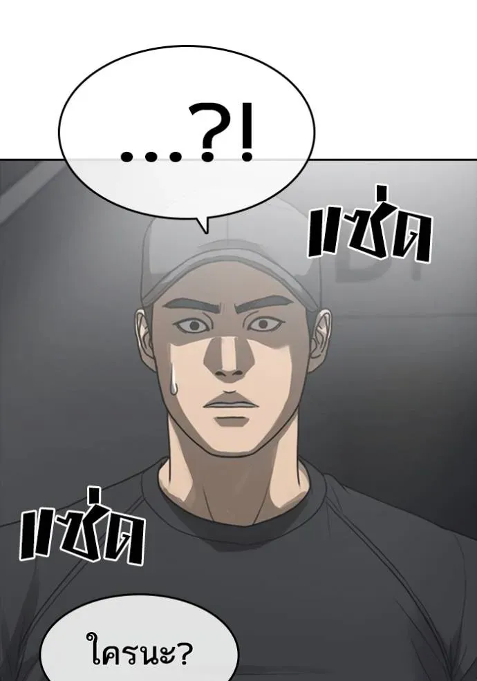 Loser Life 2 ตอนที่ 53 หน้า 113
