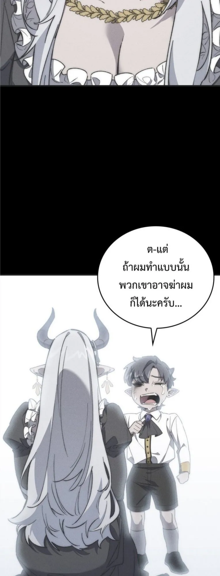 Dungeon Architect ตอนที่ 2 หน้า 6