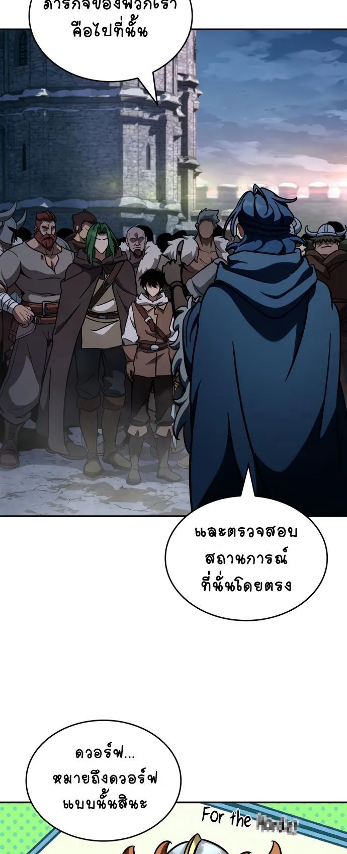 Valhalla Saga ตอนที่ 10 หน้า 28