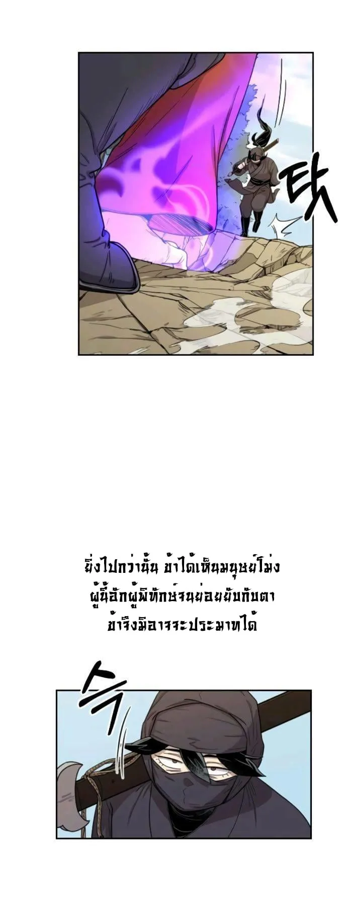 Return of the Flowery Mountain Sect ตอนที่ 12 หน้า 11