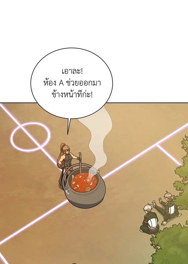 Necromancer Academy’s Genius Summoner Chapter 136 หน้า 21