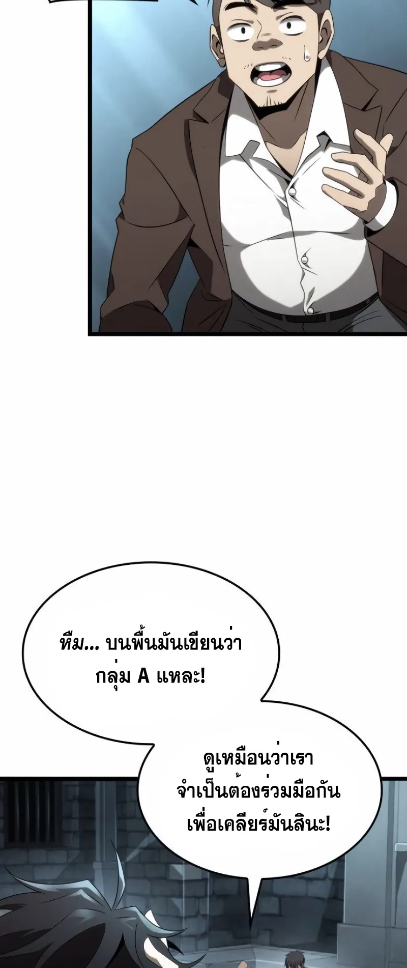 Insanely-Talented Player ตอนที่ 23 หน้า 22
