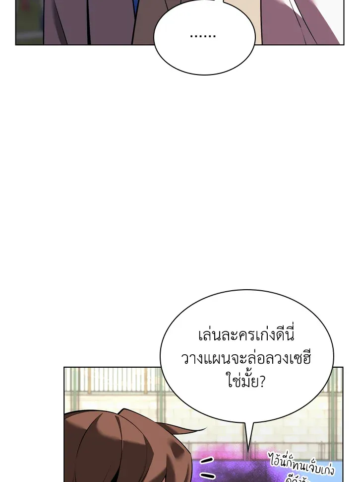 Overgeared ตอนที่ 171 หน้า 92