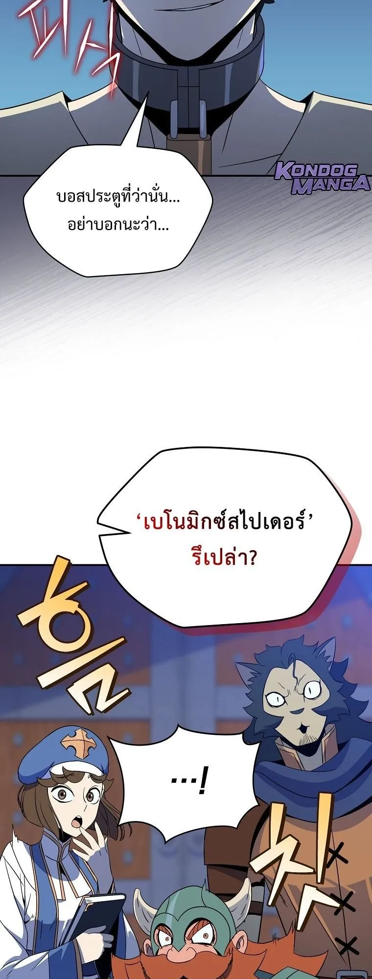 The Turn-Based Mage ตอนที่ 4 หน้า 59