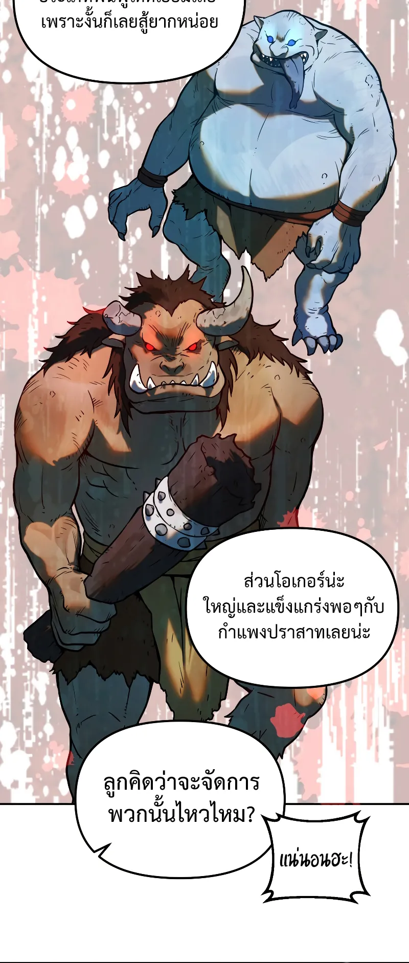 Golden Mage ตอนที่ 2 หน้า 16