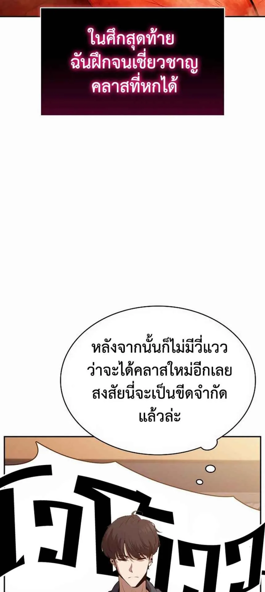 The Demon Slayer’s Restaurant ตอนที่ 4 หน้า 33