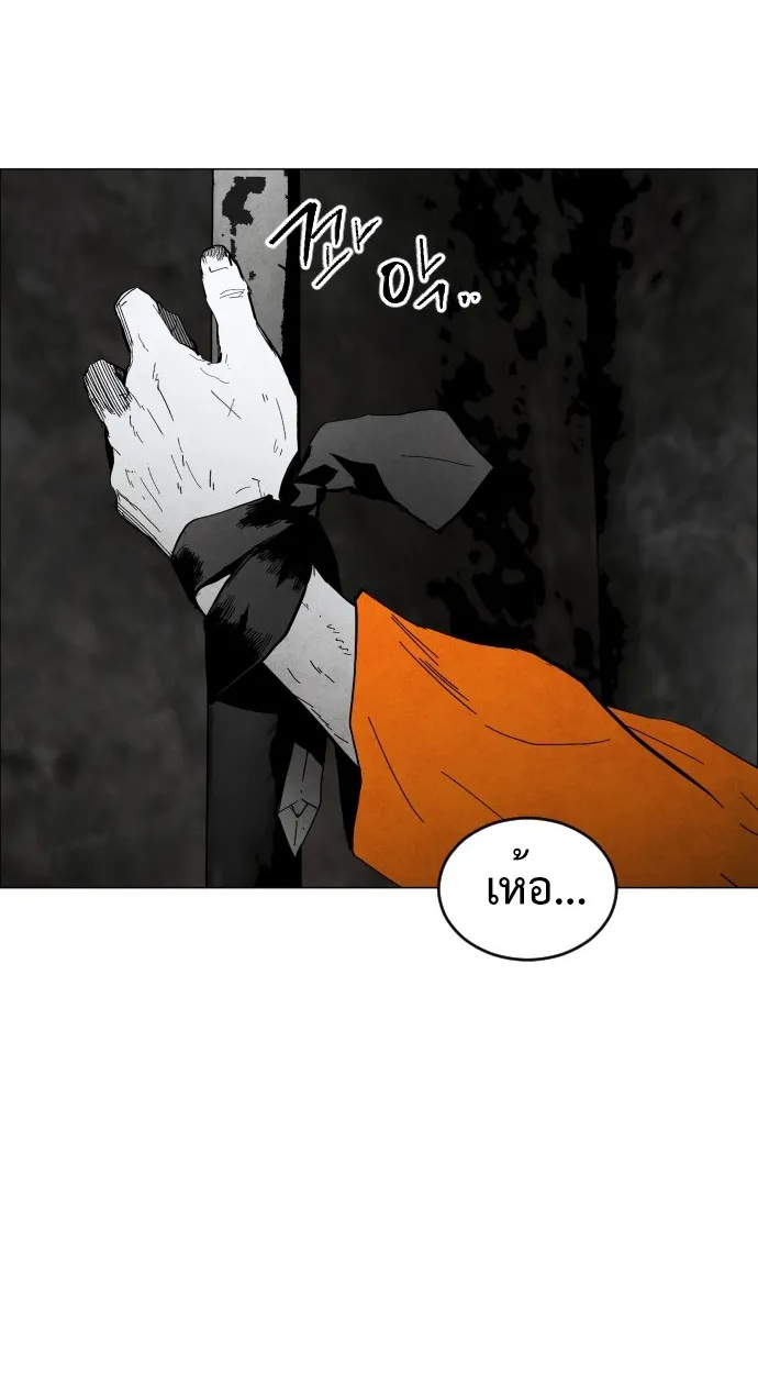 Fog land ตอนที่ 2 หน้า 54