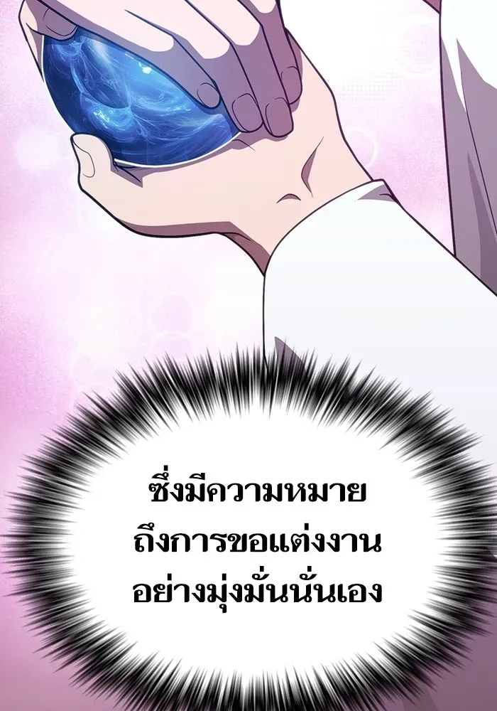 The Tutorial Tower of the Advanced Player ตอนที่ 222 หน้า 155