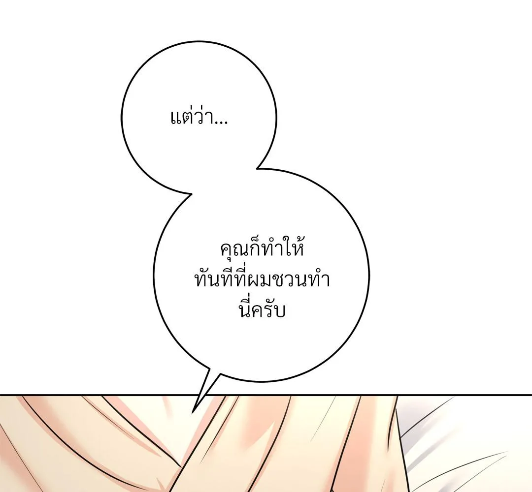 CAMBOY BUNNY (R+) ตอนที่ 15 หน้า 35