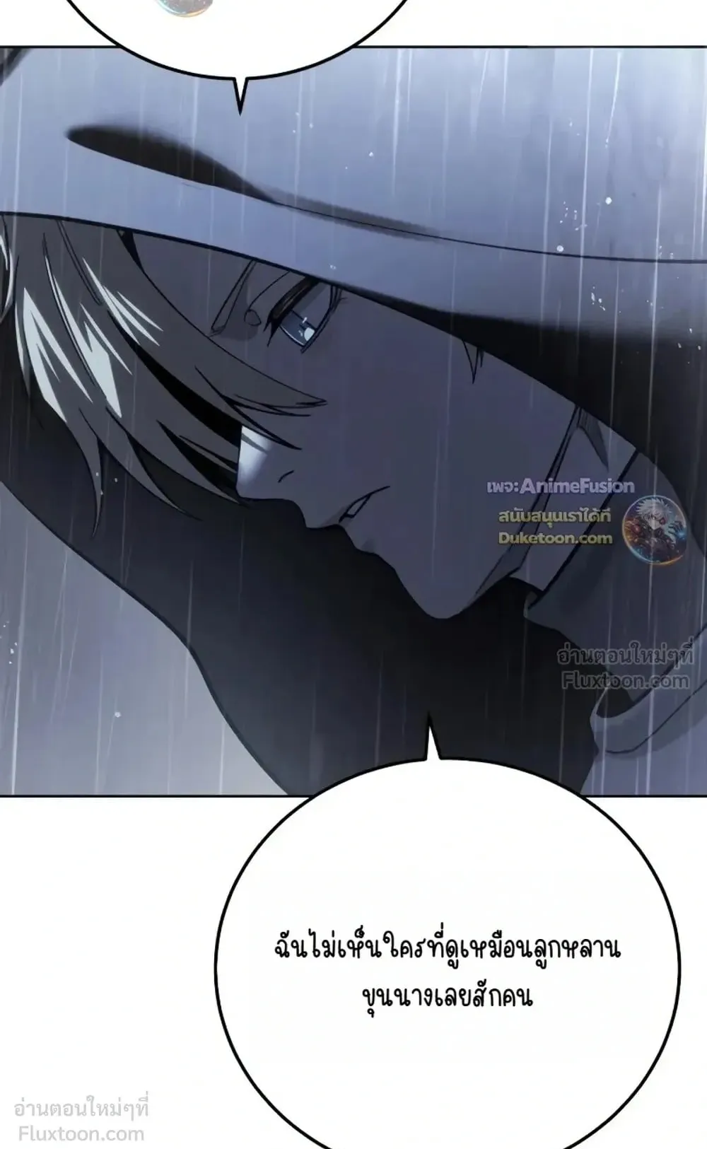 Star-Embracing Swordmaster ตอนที่ 134 หน้า 89