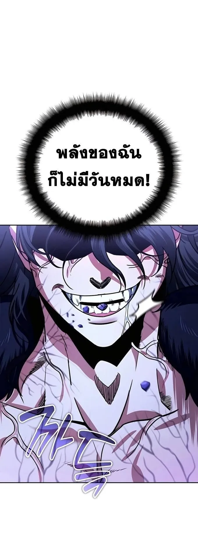 Sovereign of the Infinite Clones ตอนที่ 26 หน้า 56