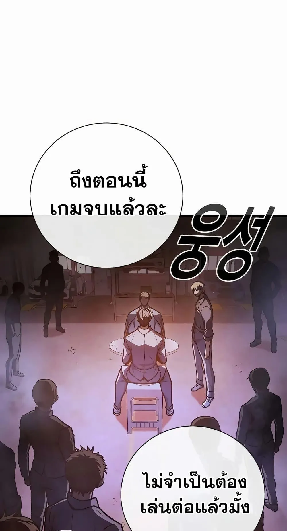 Juvenile Prison ตอนที่ 14 หน้า 66